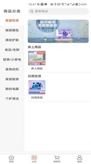 好先生优选app手机版图片1