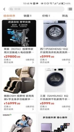 好先生优选app手机版图片2