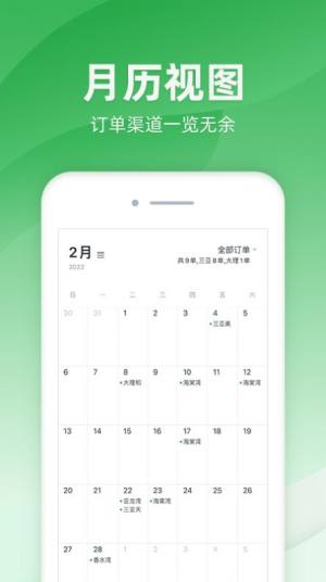 司马app图1