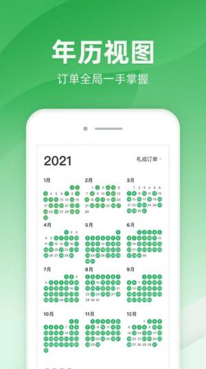 司马app图2