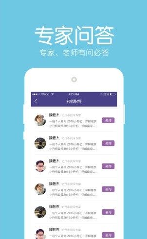 好学升互动教育平台app手机版图片1