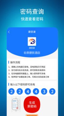 康丽谦app图2