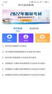 船大佬学习app官方版图片1