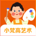 小梵高艺术app手机版 v1.4.5