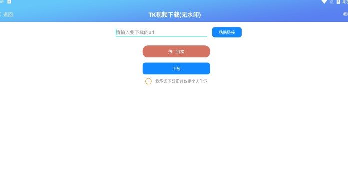 TK小助理app图2