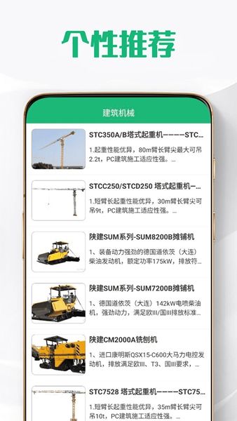 众民国启建筑设计app软件图片1
