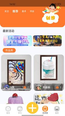 小梵高艺术app手机版图片1
