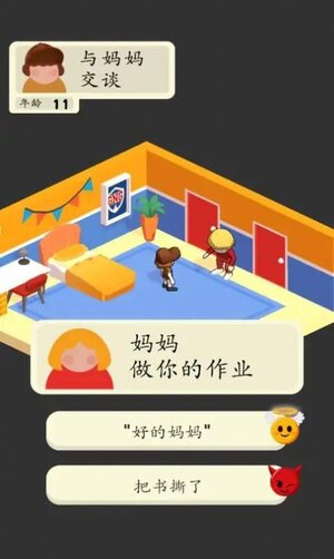 3D生活模拟器游戏官方版图片1