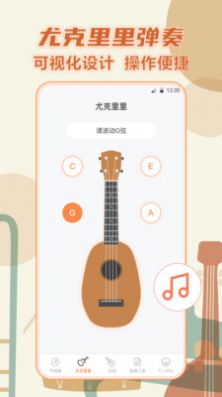 真实吉他app图2