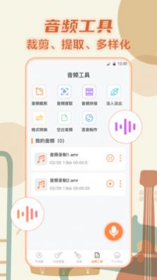 真实吉他app图3