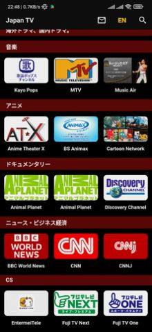 Mizuki TV app图1