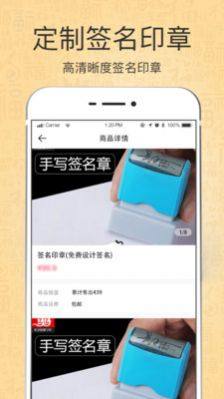 个性艺术设计签名app手机版图片1