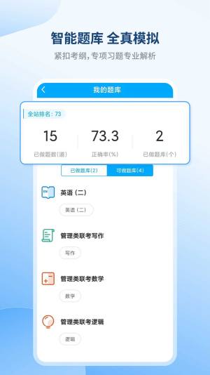 学研教育app官方图片1