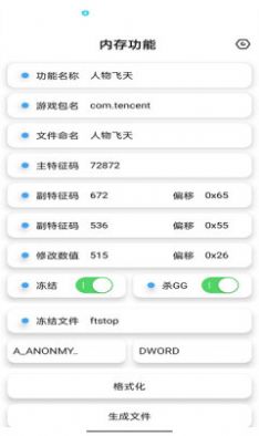 昭凌cpp工具app图2