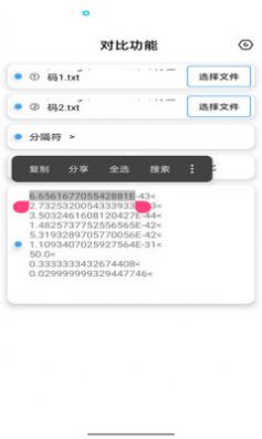 昭凌cpp工具app图3