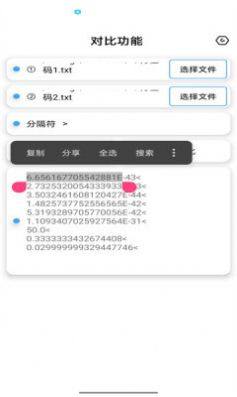 昭凌cpp工具app图3