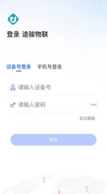 途骏物联app图1