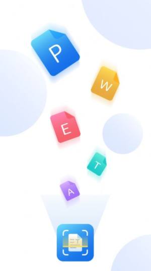 极速扫描通app手机版图片1