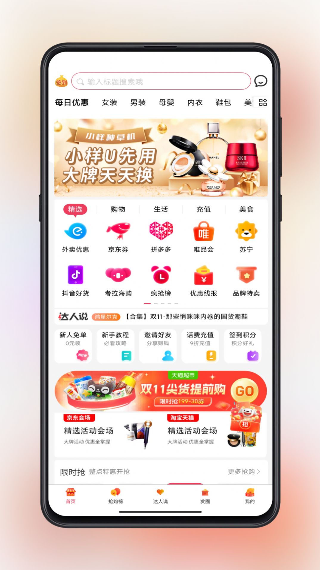 蓝辕app图1