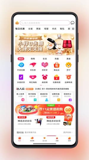 蓝辕app图1