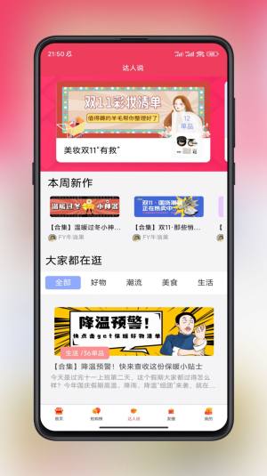 蓝辕电商app官方图片1