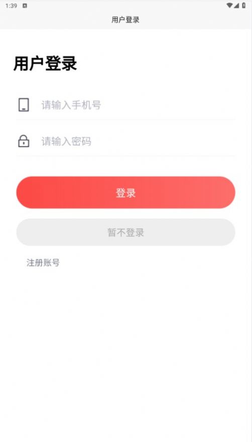 环境工程app图2