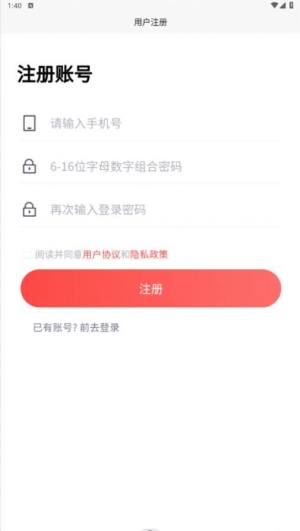 环境工程app图3