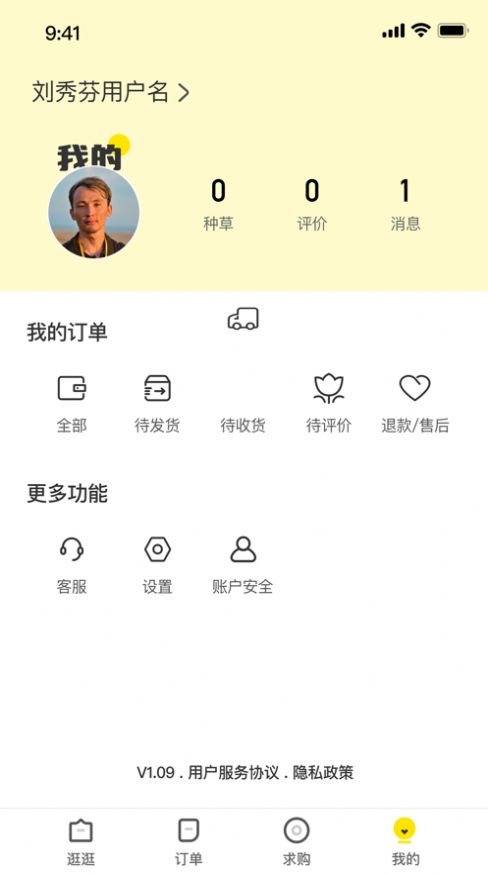 就爱淘游app图1