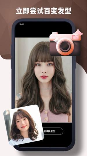 轩卓测发型app 图3