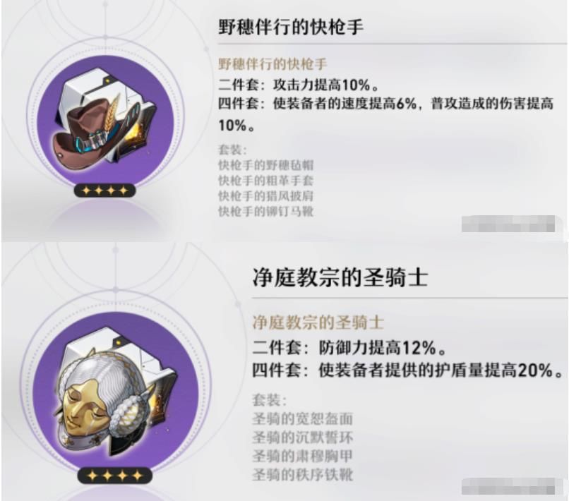 崩坏星穹铁道周本攻略大全   可可利亚周本阵容打法推荐一览[多图]图片4