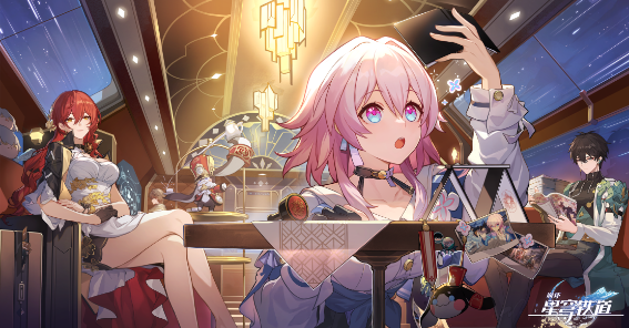 崩坏星穹铁道预约奖励是全部人都有的吗   萌新预约奖励领取方法分享[多图]