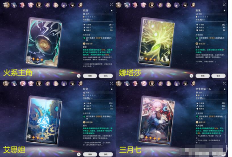 崩坏星穹铁道周本攻略大全   可可利亚周本阵容打法推荐一览[多图]