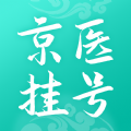 北京医院挂号通app最新官方版 v5.5.0