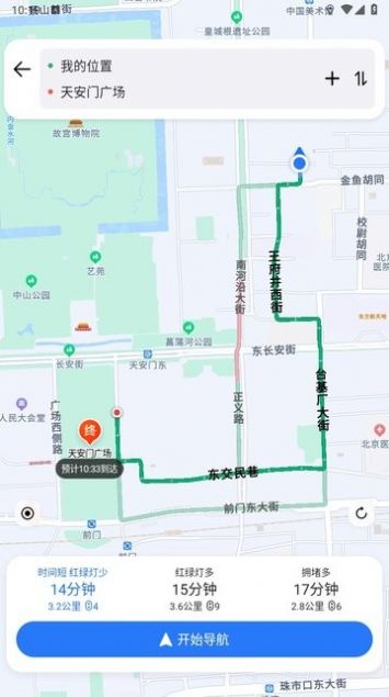 蜀道腾讯地图app图3