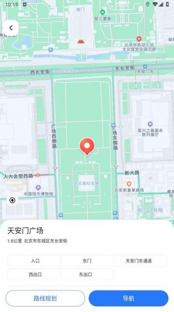 蜀道腾讯地图app安卓版图片1
