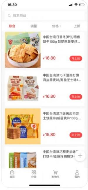 酷乐优品app图2