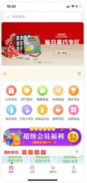 酷乐优品app图3