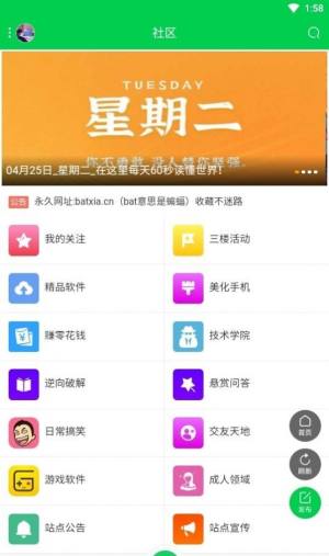 蝙蝠侠app图3