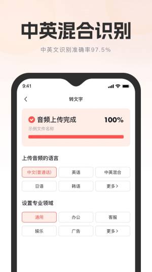 飞兔看见app图2