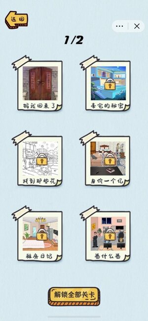 动动大脑瓜游戏免广告内置菜单图片1