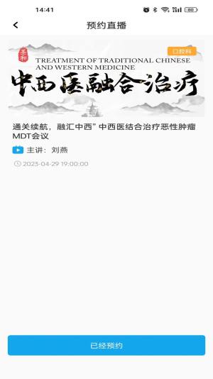 圣和医患生态圈app图3