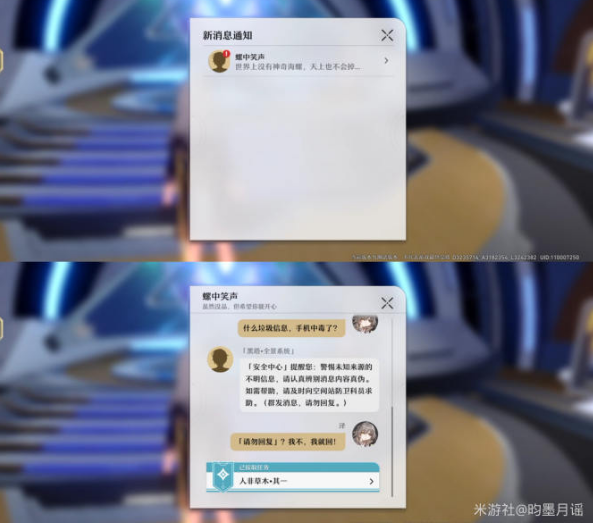 崩坏星穹铁道人非草木其一攻略  人非草木其一图文过关流程一览[多图]