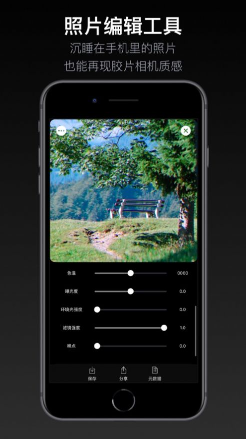 Filmil相机app手机版图片1