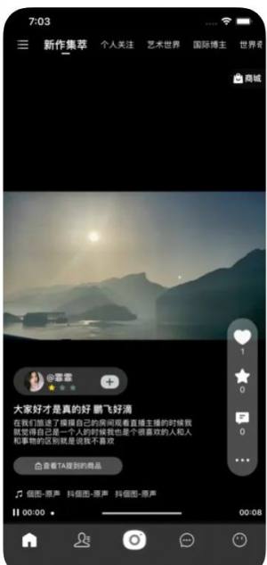 抖个图短视频app手机版图片1