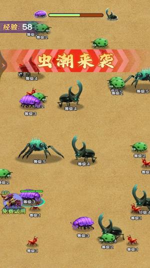 昆虫进化模拟游戏图1