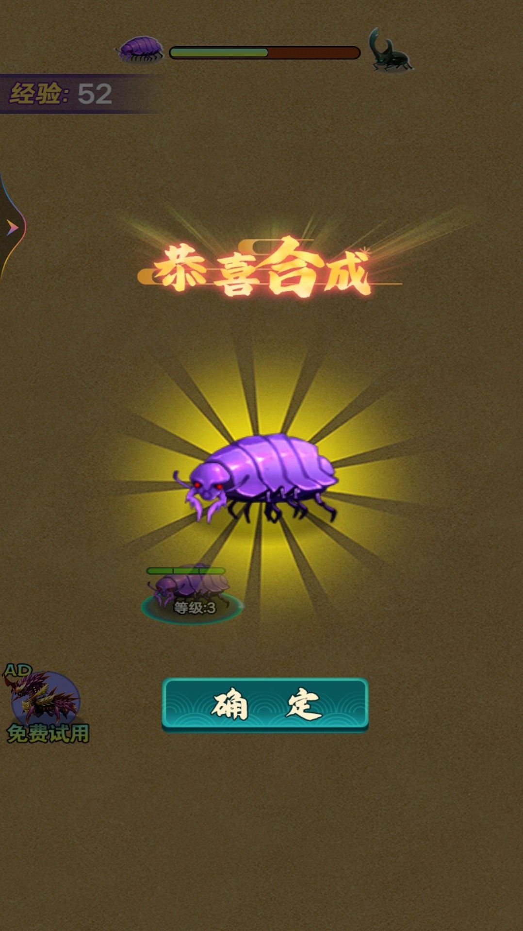 昆虫进化模拟游戏图2