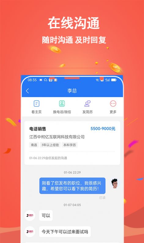 吉鹿力APP图1