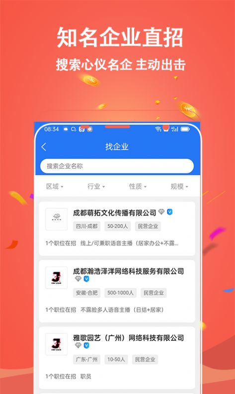 吉鹿力招聘网app图片1