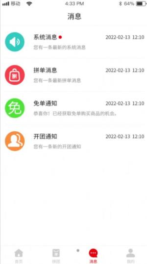 齐宏e购app图1