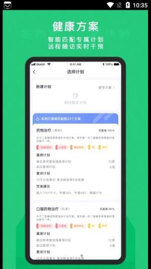 东宝医护app图1